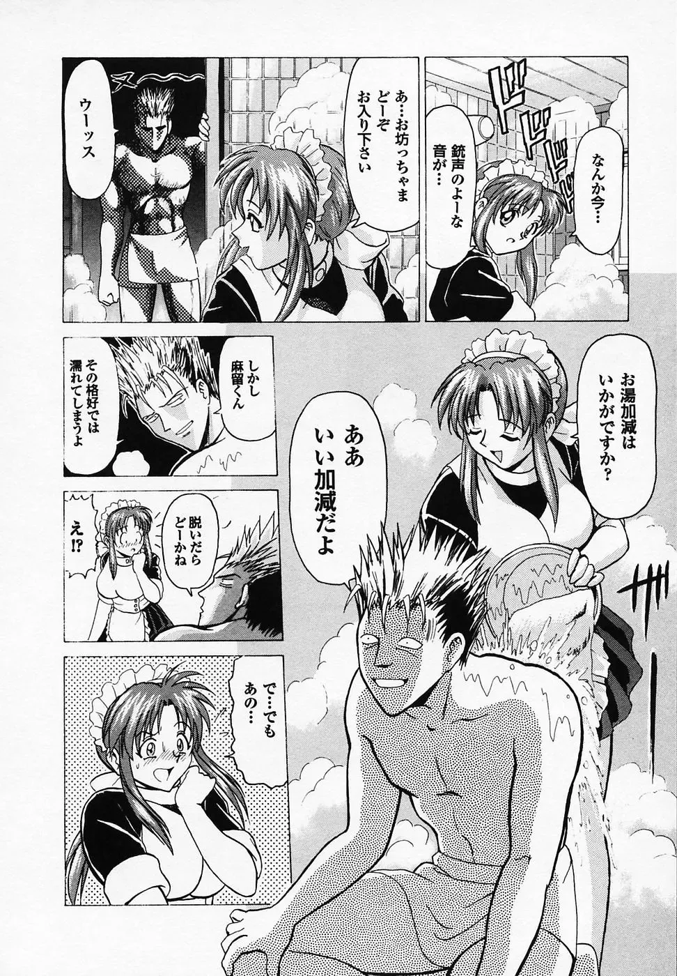 [B Village] B Village Tanhen Shu α Fhentai - Page 118