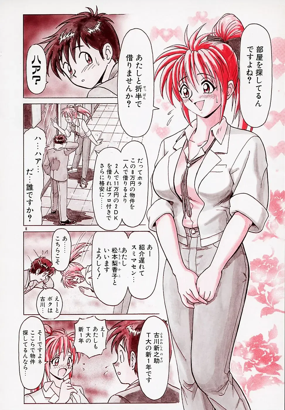 [B Village] B Village Tanhen Shu α Fhentai - Page 14