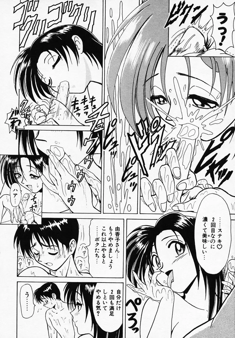 [B Village] B Village Tanhen Shu α Fhentai - Page 140