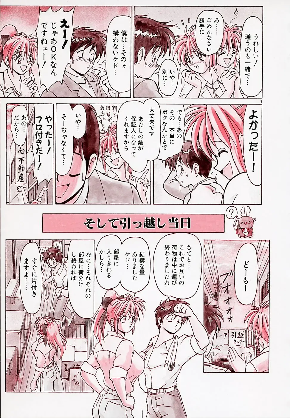 [B Village] B Village Tanhen Shu α Fhentai - Page 15