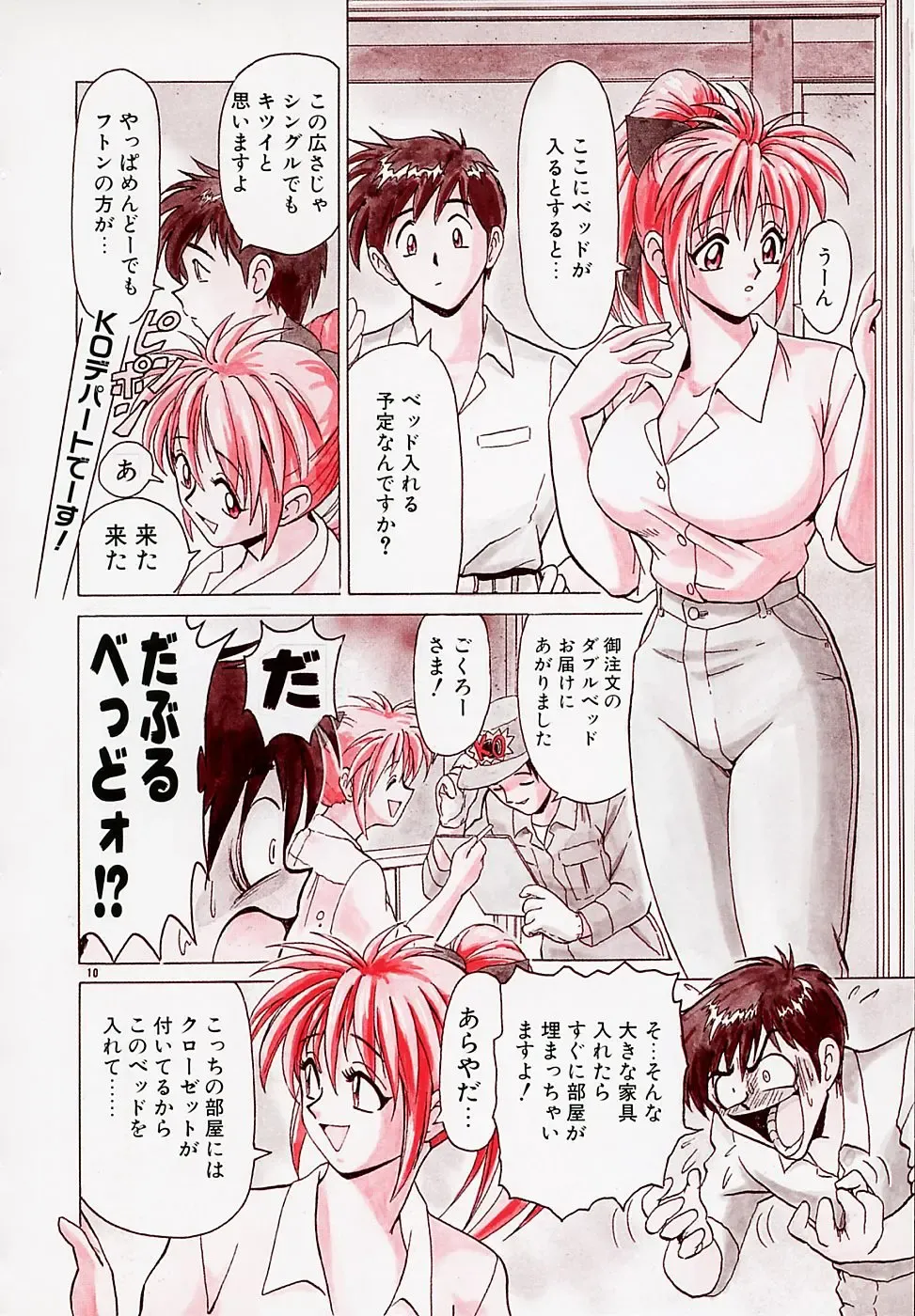 [B Village] B Village Tanhen Shu α Fhentai - Page 16