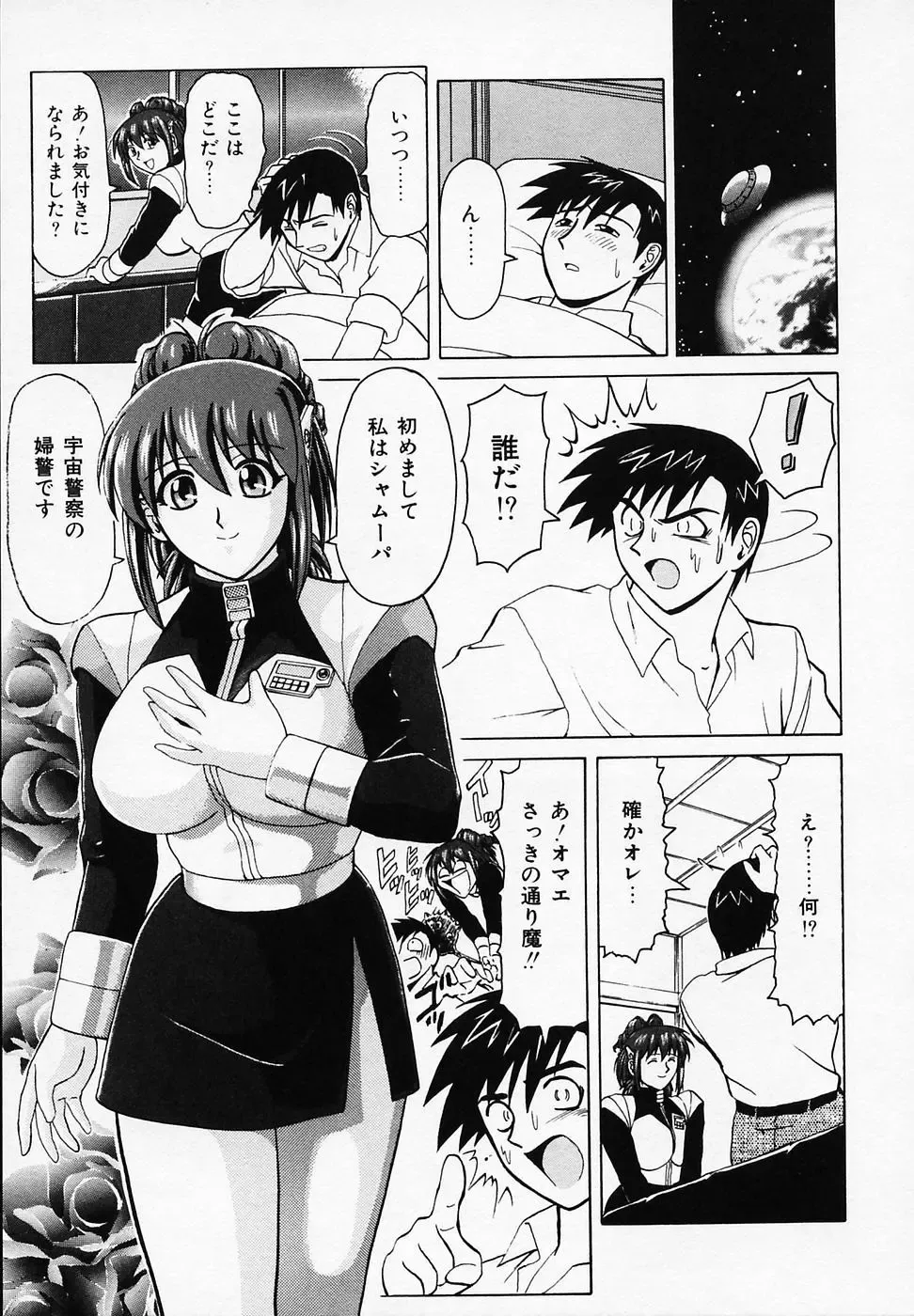 [B Village] B Village Tanhen Shu α Fhentai - Page 59