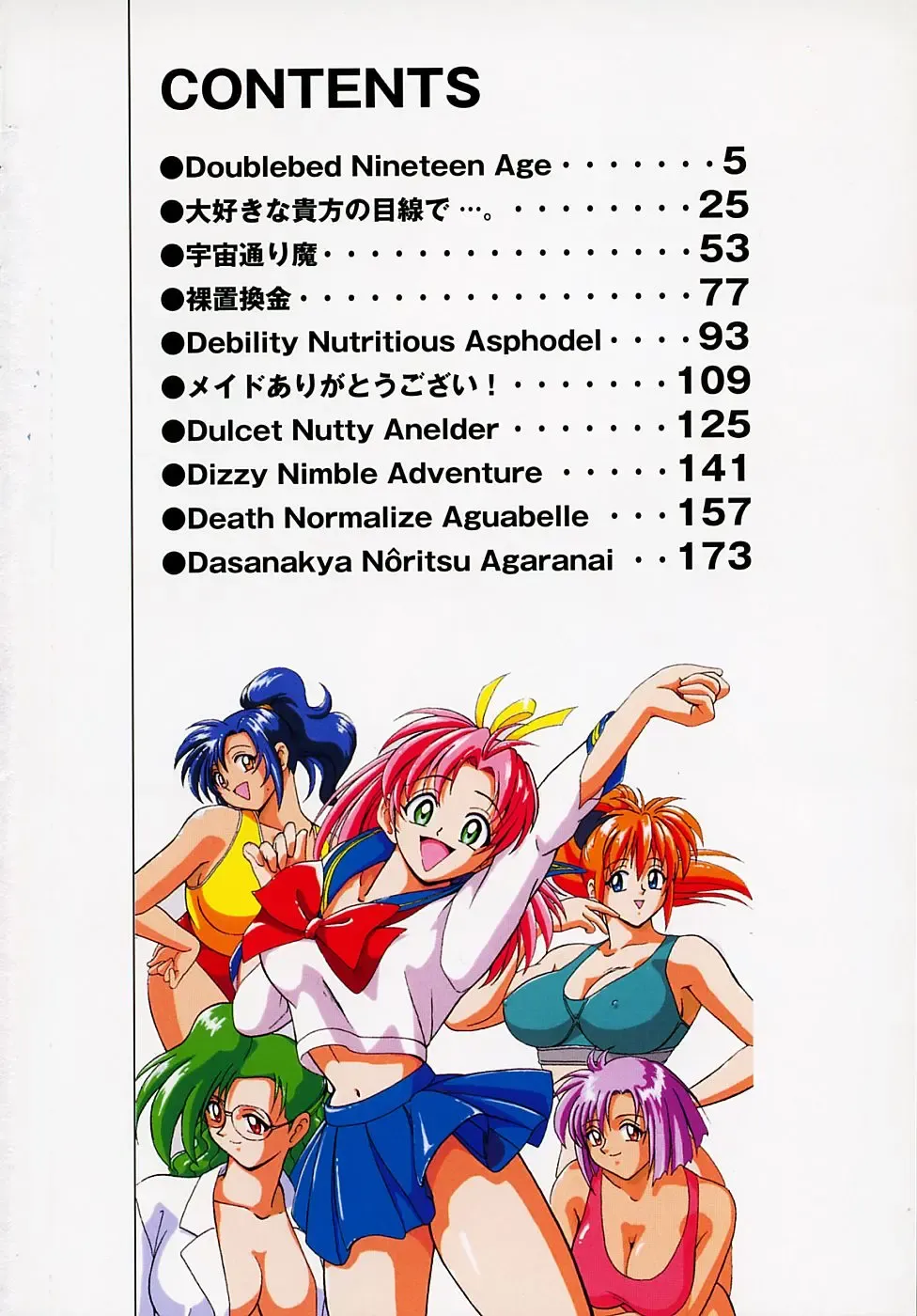 [B Village] B Village Tanhen Shu α Fhentai - Page 8