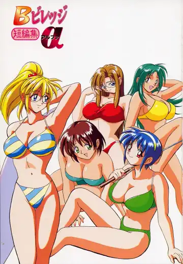 [B Village] B Village Tanhen Shu α Fhentai - Page 7