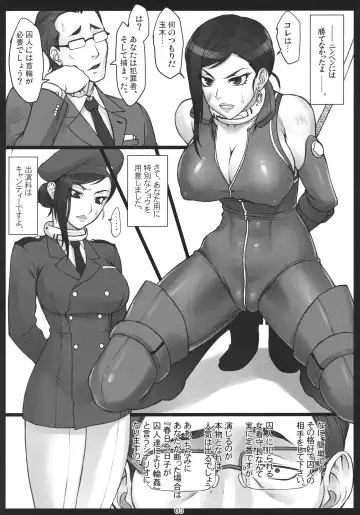 [Bang-you] Makina Haiboku Fhentai - Page 4