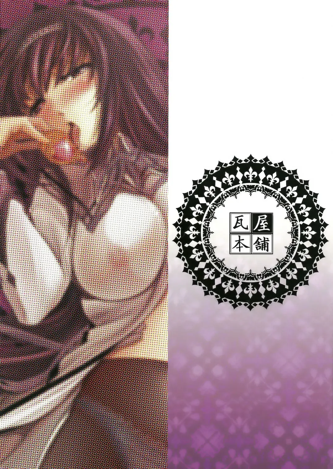 [Kawaraya A-ta] Tiro con amore Fhentai - Page 2