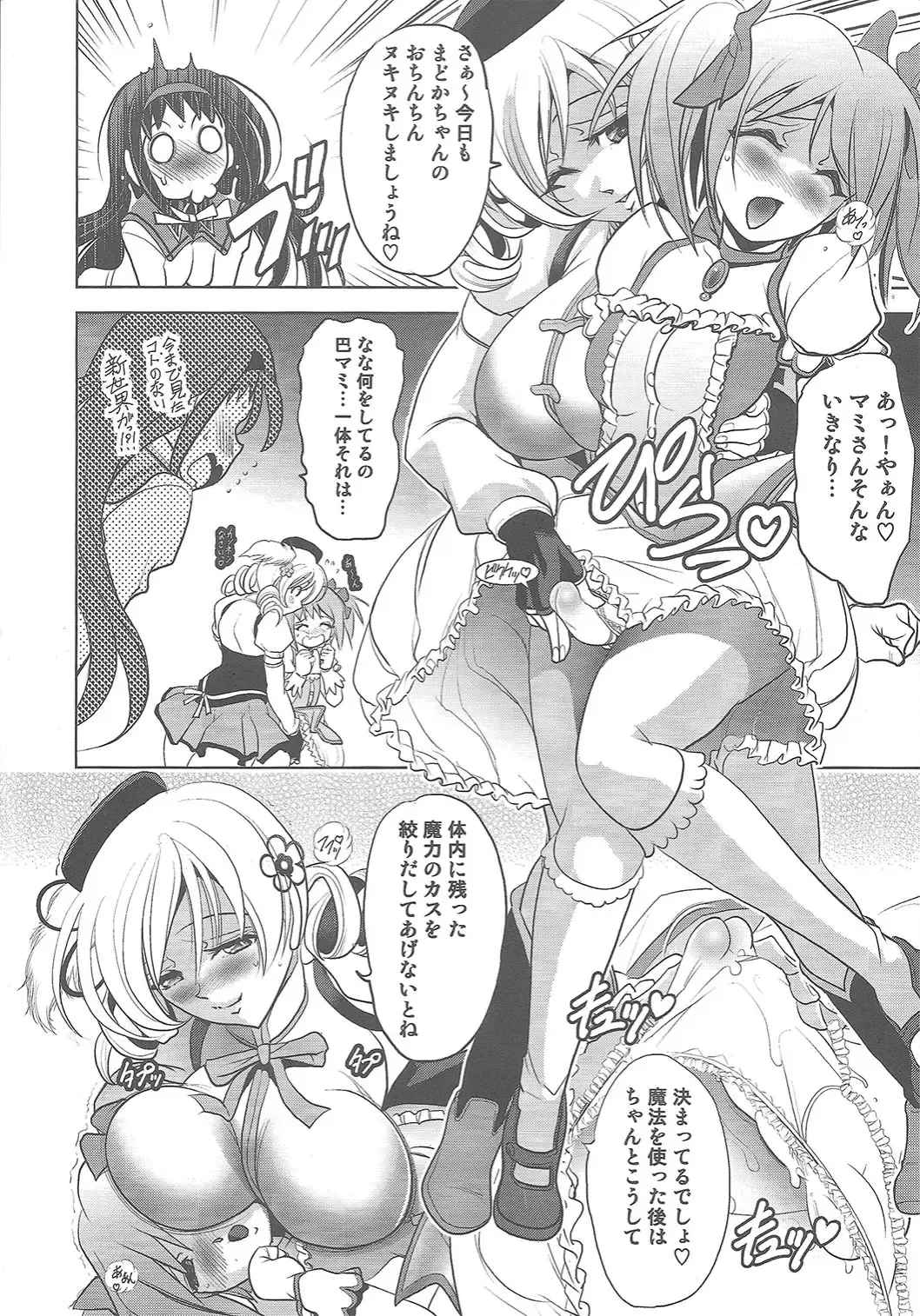 [Kawaraya A-ta] Tiro con amore Fhentai - Page 4