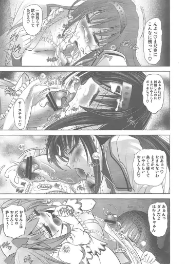 [Kawaraya A-ta] Tiro con amore Fhentai - Page 13