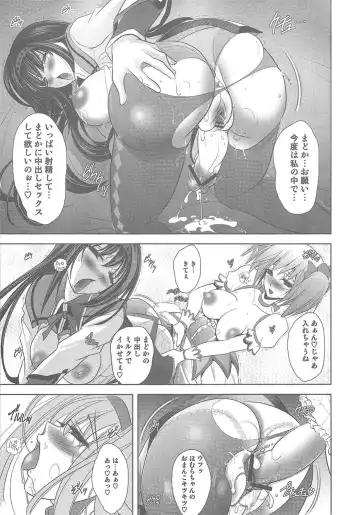 [Kawaraya A-ta] Tiro con amore Fhentai - Page 25