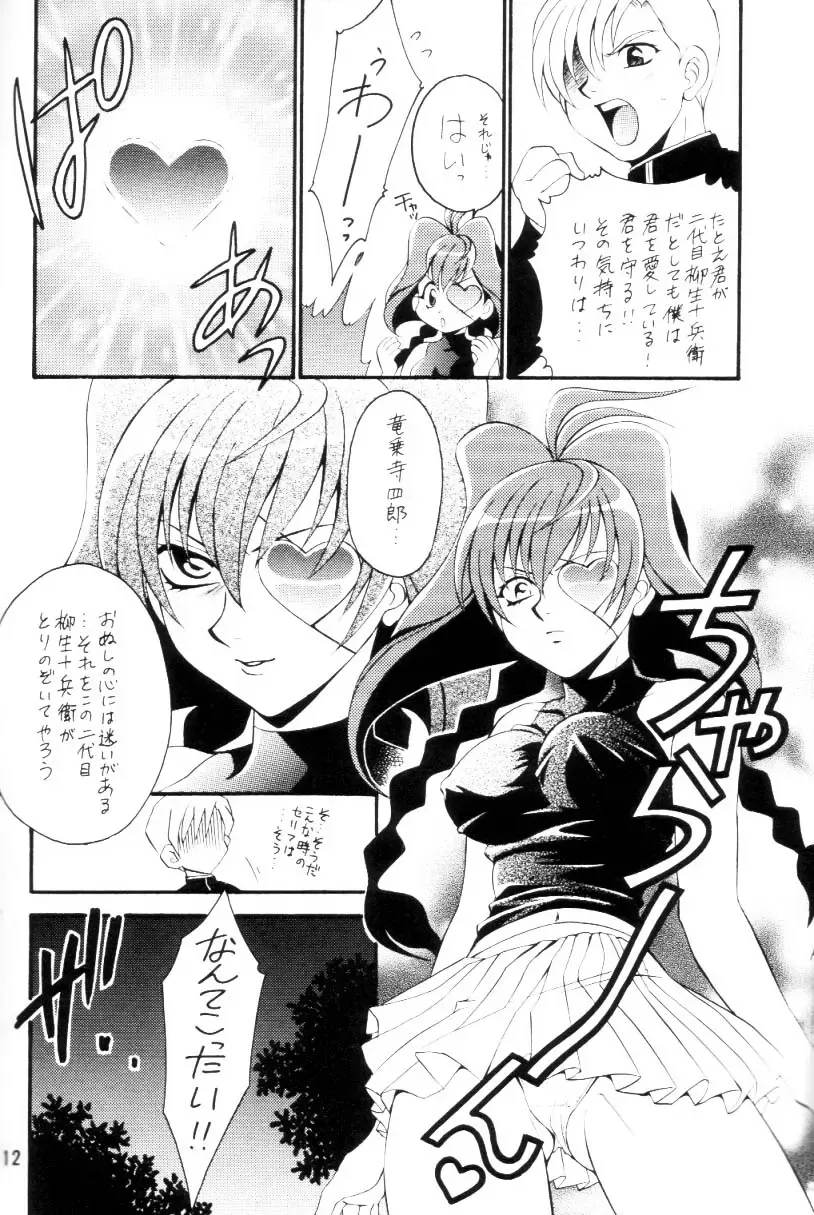 [Mikuni Saho - Tatsuse Yumino] Kemonomichi Fhentai - Page 11