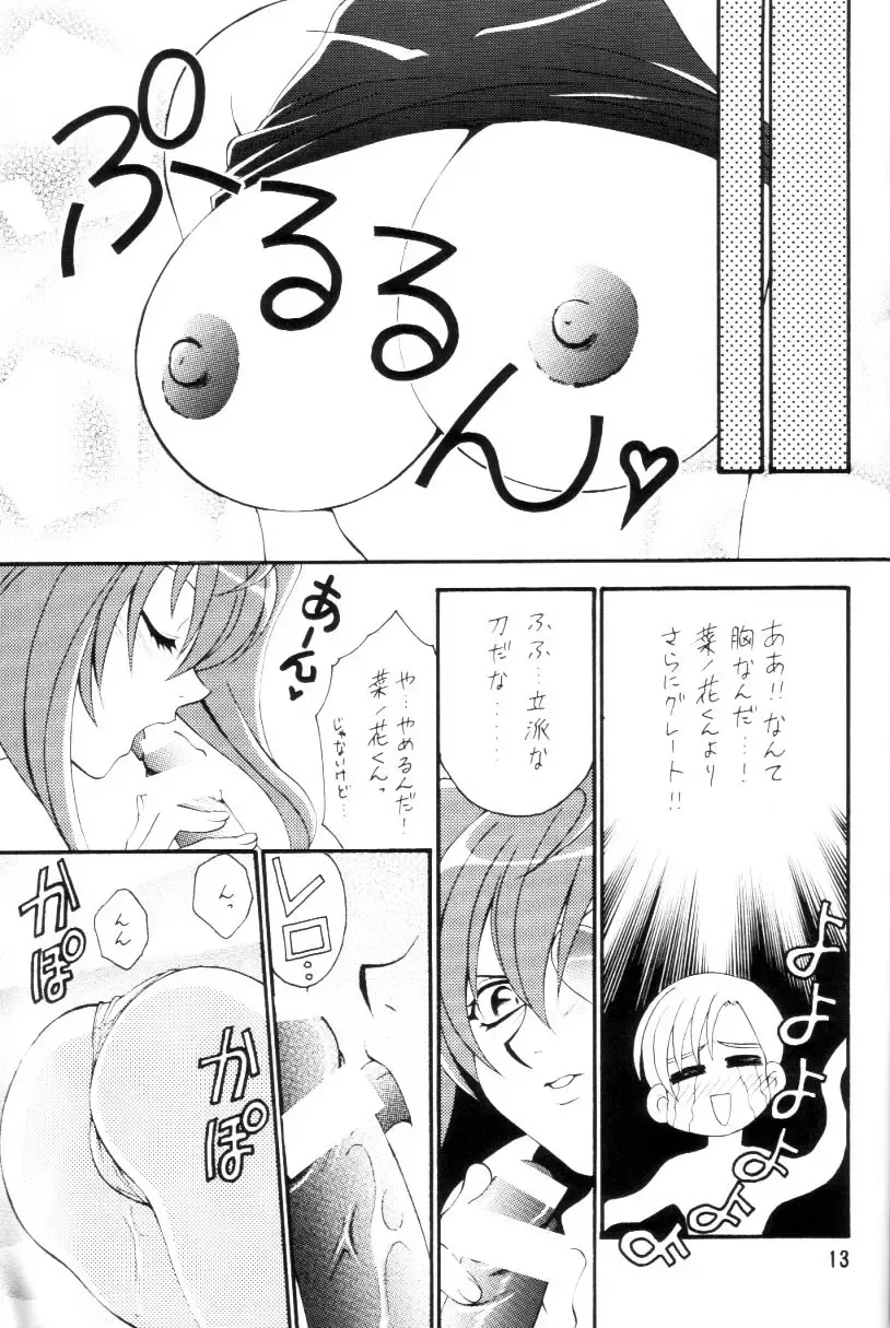 [Mikuni Saho - Tatsuse Yumino] Kemonomichi Fhentai - Page 12