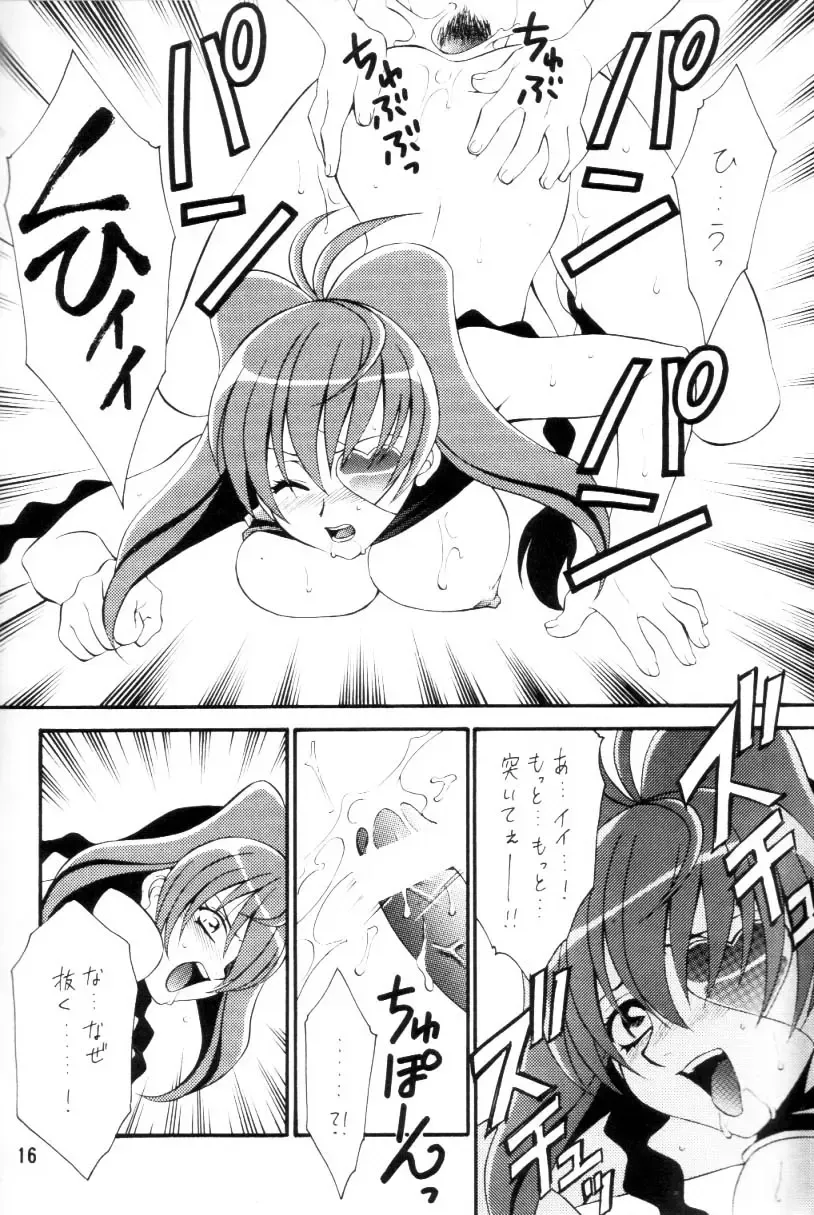 [Mikuni Saho - Tatsuse Yumino] Kemonomichi Fhentai - Page 15