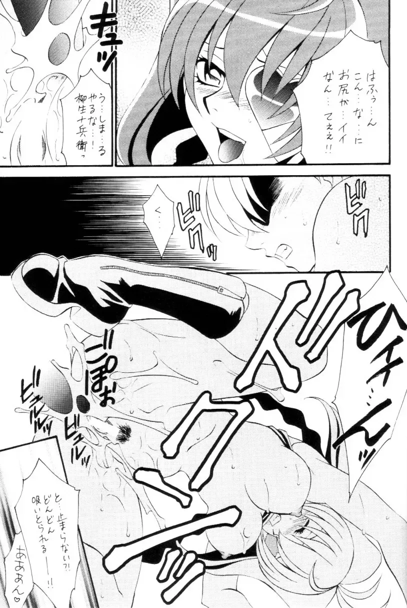 [Mikuni Saho - Tatsuse Yumino] Kemonomichi Fhentai - Page 18