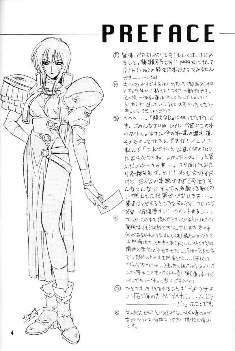 [Mikuni Saho - Tatsuse Yumino] Kemonomichi Fhentai - Page 3