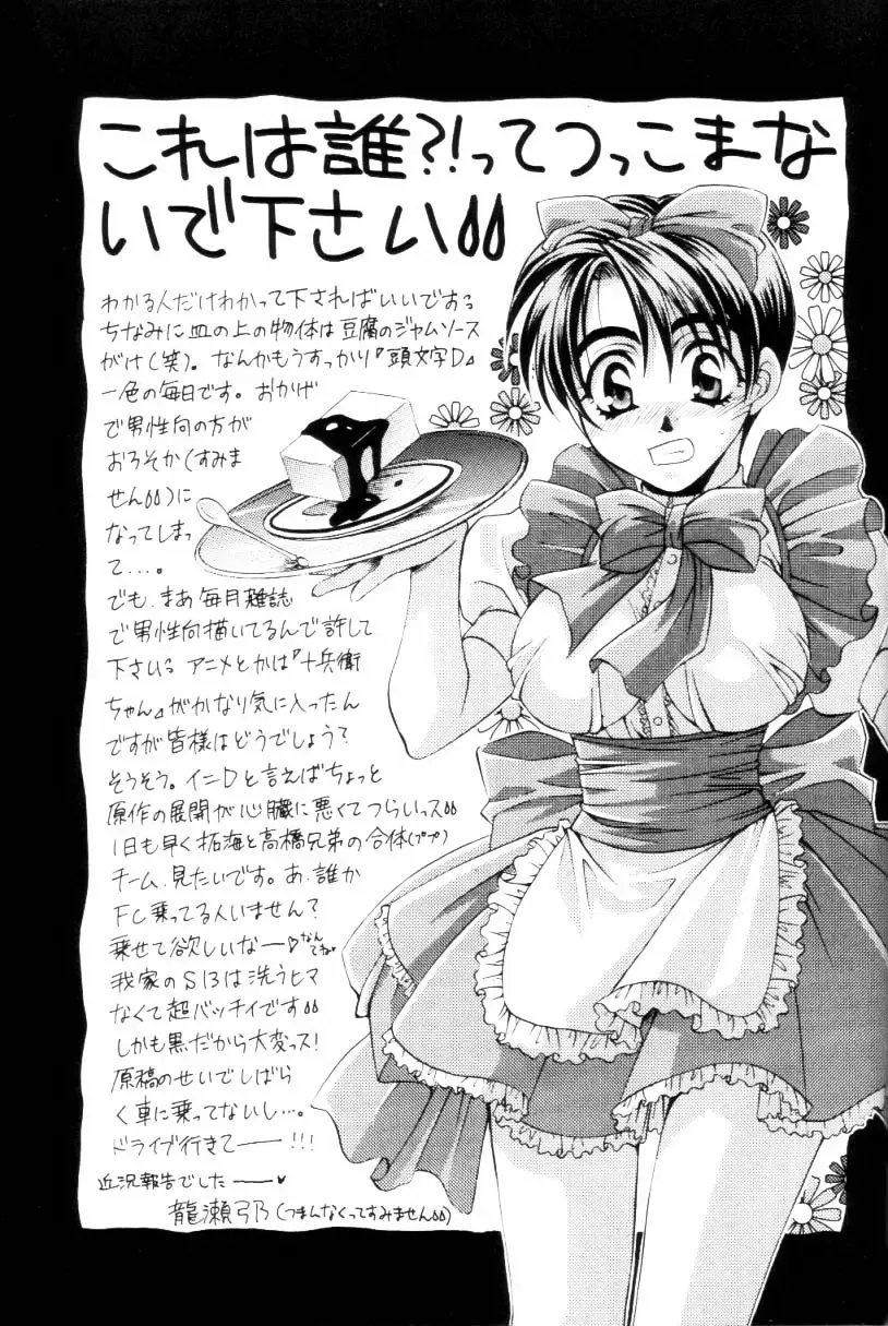 [Mikuni Saho - Tatsuse Yumino] Kemonomichi Fhentai - Page 8