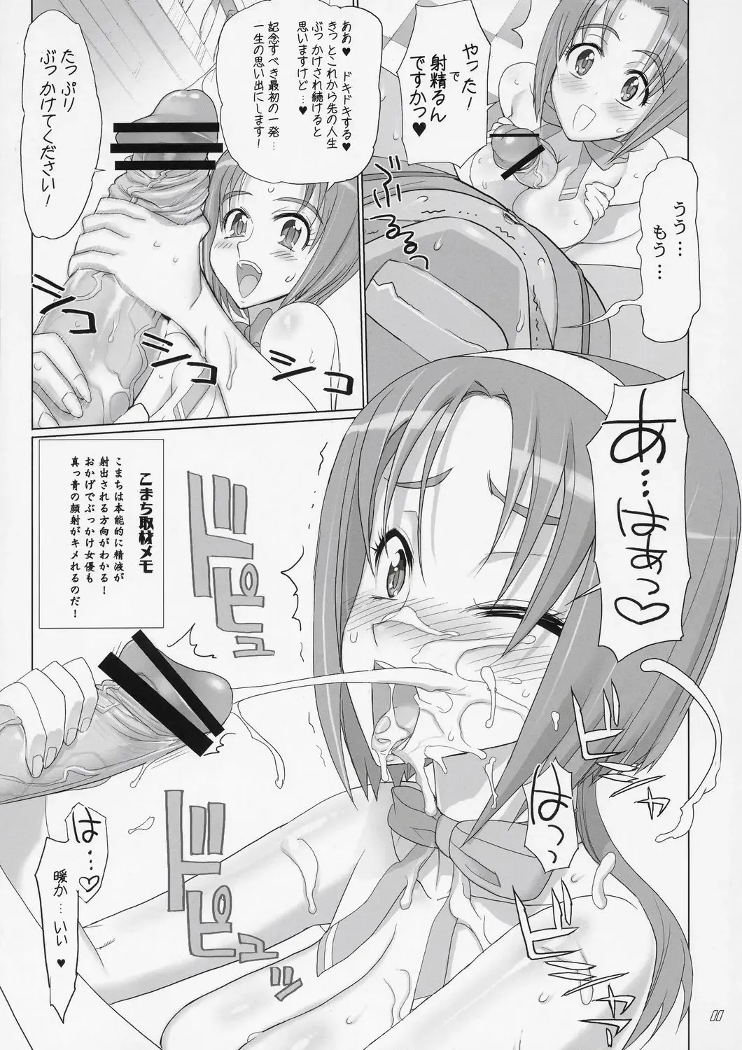 [Inazuma] Komachi 100 Shiki Fhentai - Page 10