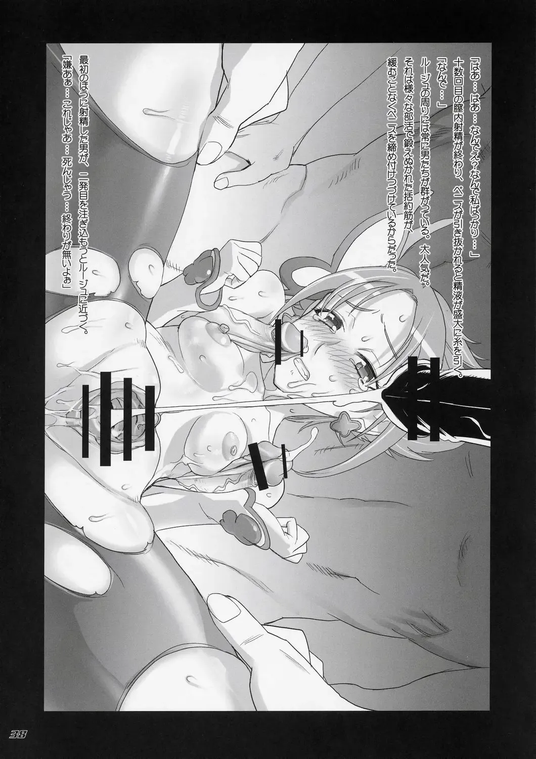 [Inazuma] Komachi 100 Shiki Fhentai - Page 37