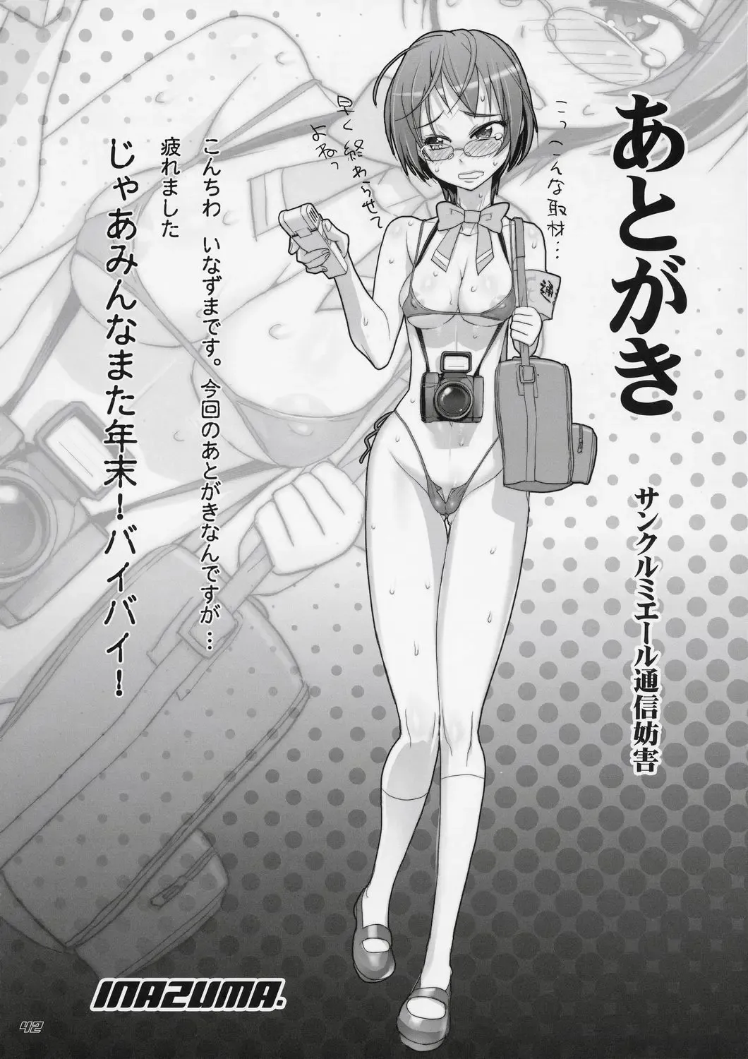 [Inazuma] Komachi 100 Shiki Fhentai - Page 41