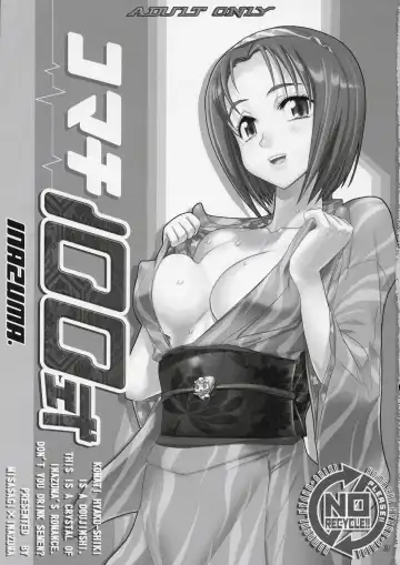 [Inazuma] Komachi 100 Shiki Fhentai - Page 2