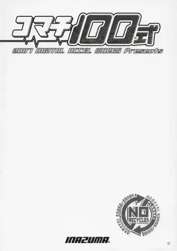 [Inazuma] Komachi 100 Shiki Fhentai - Page 3