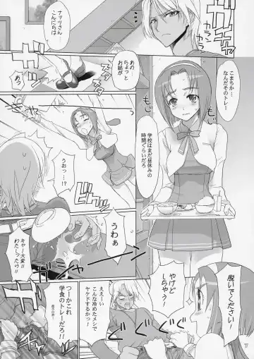 [Inazuma] Komachi 100 Shiki Fhentai - Page 6