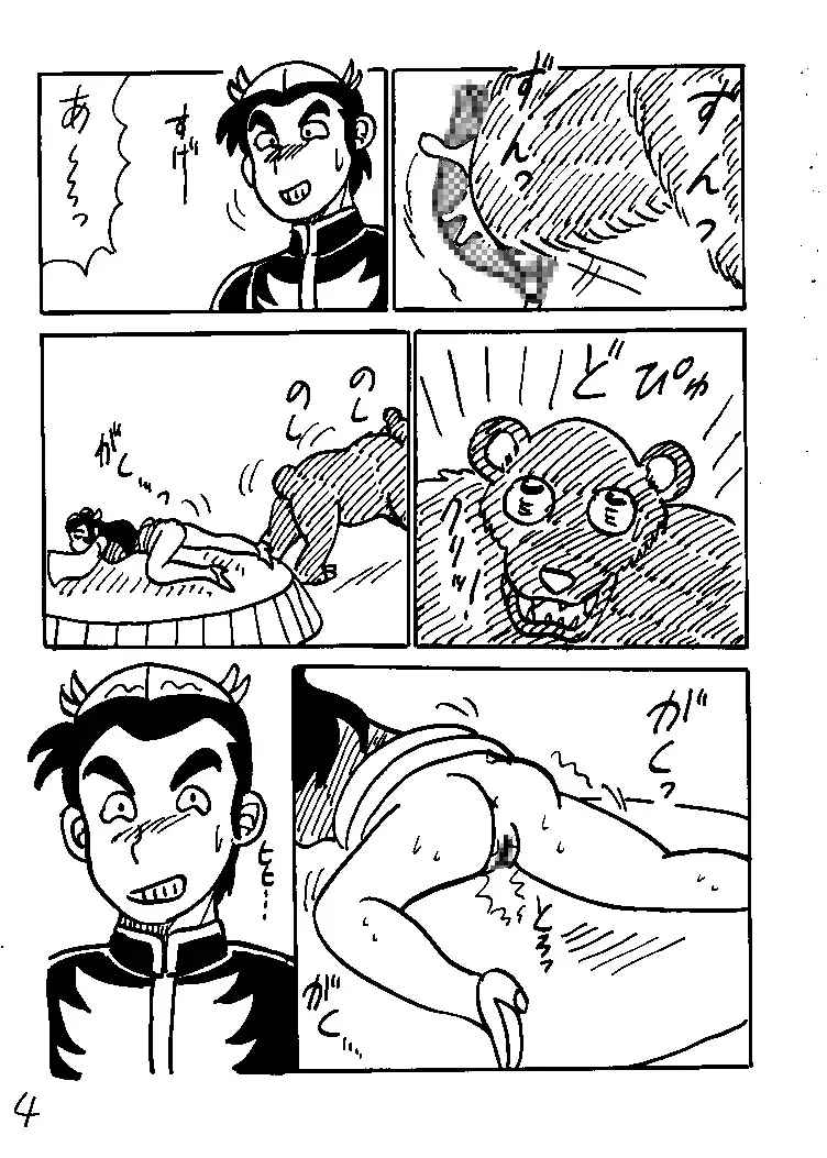 [Majirou] Juukan Senka - Dai 4ki - Aiaru Jiaowei Fhentai - Page 28