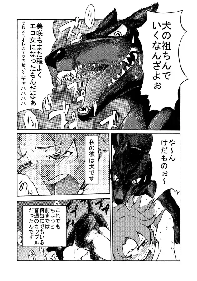 [Majirou] Juukan Senka - Dai 4ki - Aiaru Jiaowei Fhentai - Page 3