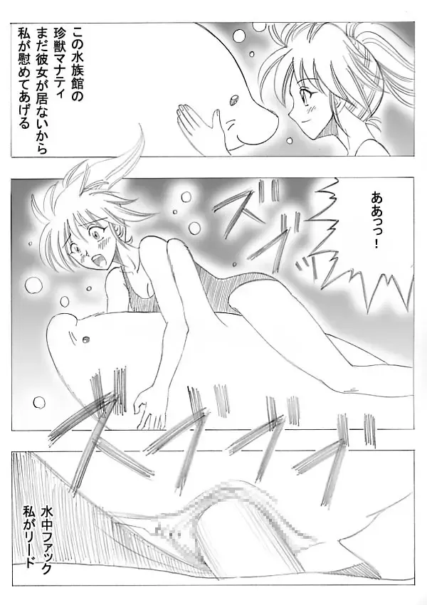 [Majirou] Juukan Senka - Dai 4ki - Aiaru Jiaowei Fhentai - Page 58