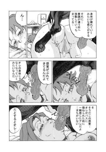 [Majirou] Juukan Senka - Dai 4ki - Aiaru Jiaowei Fhentai - Page 11