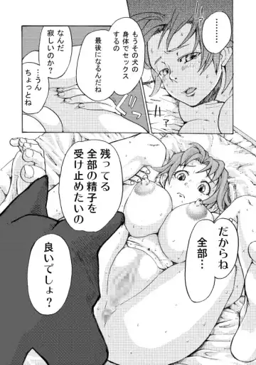 [Majirou] Juukan Senka - Dai 4ki - Aiaru Jiaowei Fhentai - Page 16