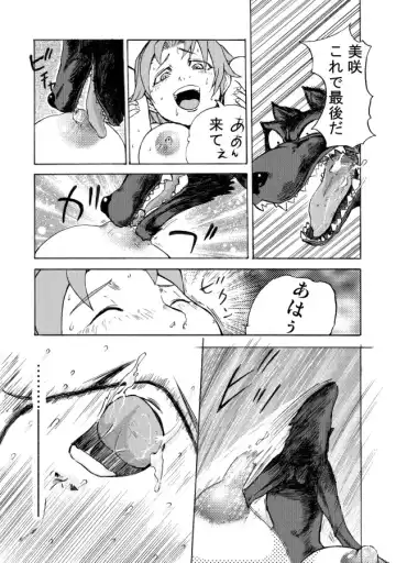 [Majirou] Juukan Senka - Dai 4ki - Aiaru Jiaowei Fhentai - Page 19