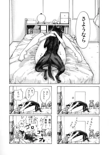 [Majirou] Juukan Senka - Dai 4ki - Aiaru Jiaowei Fhentai - Page 21