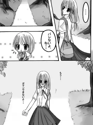 [Majirou] Juukan Senka - Dai 4ki - Aiaru Jiaowei Fhentai - Page 44