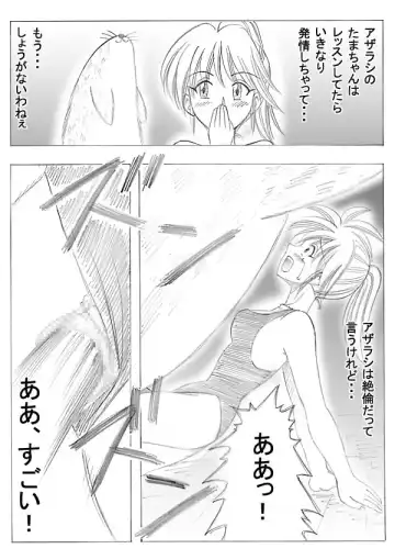 [Majirou] Juukan Senka - Dai 4ki - Aiaru Jiaowei Fhentai - Page 56