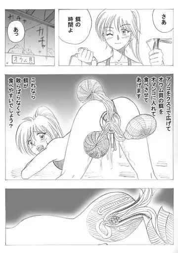 [Majirou] Juukan Senka - Dai 4ki - Aiaru Jiaowei Fhentai - Page 57