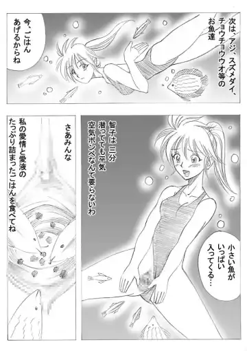 [Majirou] Juukan Senka - Dai 4ki - Aiaru Jiaowei Fhentai - Page 59