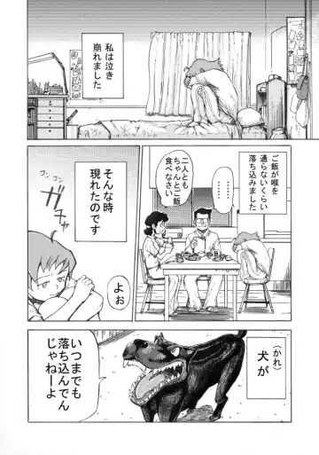 [Majirou] Juukan Senka - Dai 4ki - Aiaru Jiaowei Fhentai - Page 6