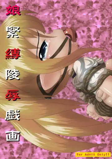 Read [Puniyama Meroro] Musume Kinbaku Ryoujoku Giga - Fhentai