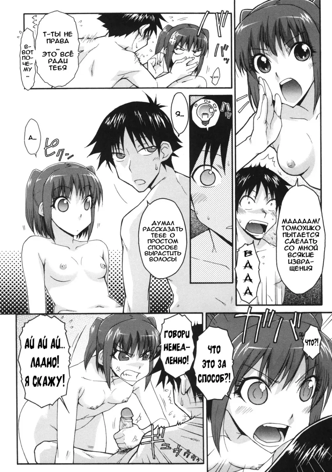 [Isorashi] Ofuro no Himitsu | тайна ванной (decensored) Fhentai.net - Page 6