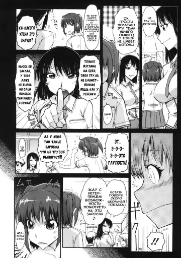 [Isorashi] Ofuro no Himitsu | тайна ванной (decensored) Fhentai.net - Page 2