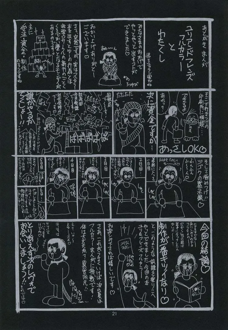 [Saigado] The Yuri & Friends Fullcolor Fhentai - Page 20