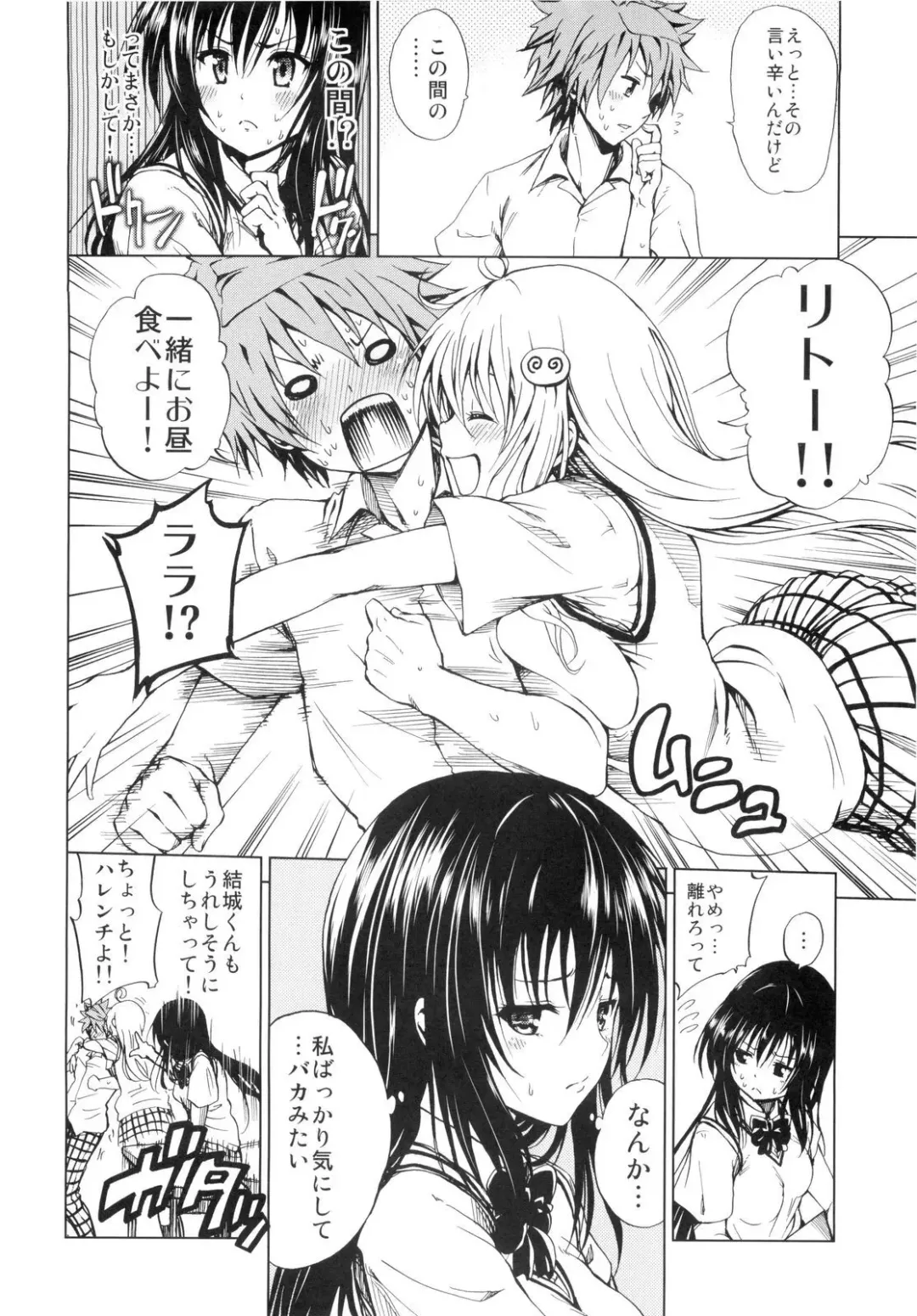 [Mens] Chou LOVE-Ru Black Fhentai.net - Page 4