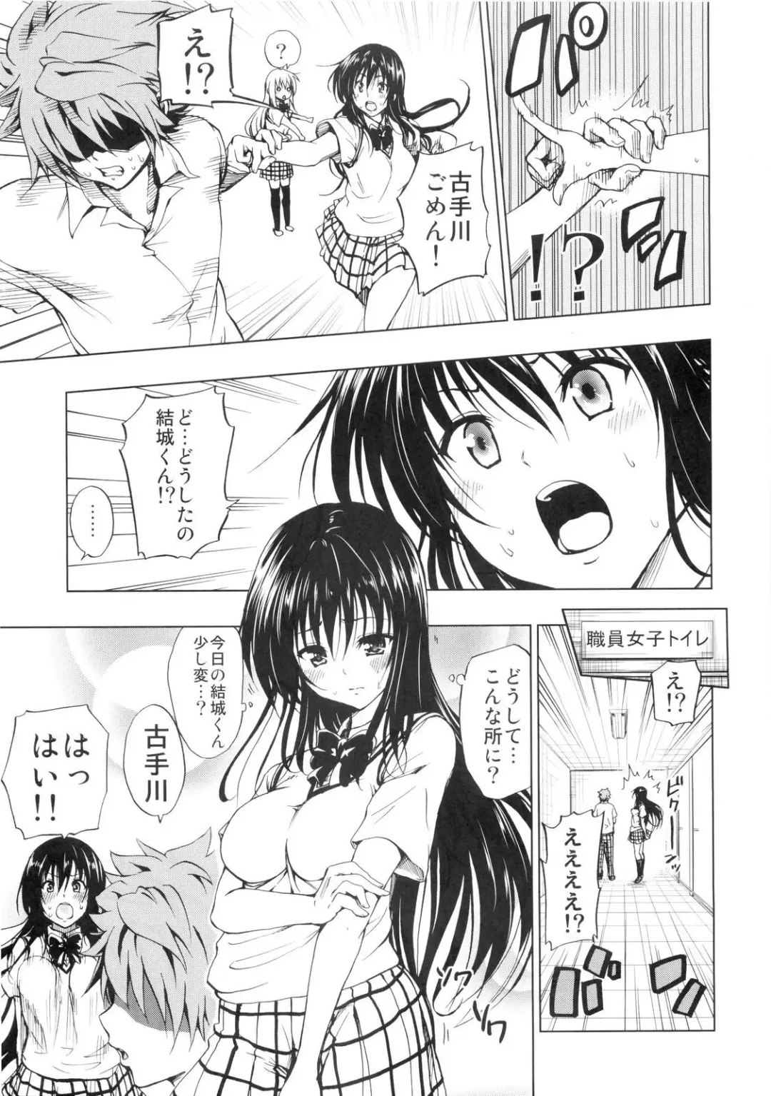 [Mens] Chou LOVE-Ru Black Fhentai.net - Page 5