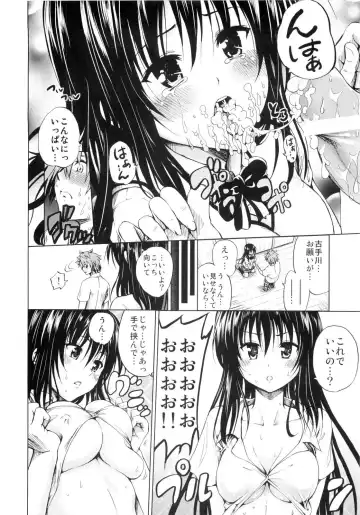 [Mens] Chou LOVE-Ru Black Fhentai.net - Page 12