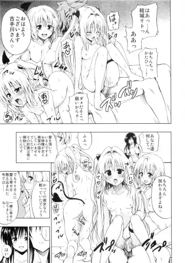 [Mens] Chou LOVE-Ru Black Fhentai.net - Page 29