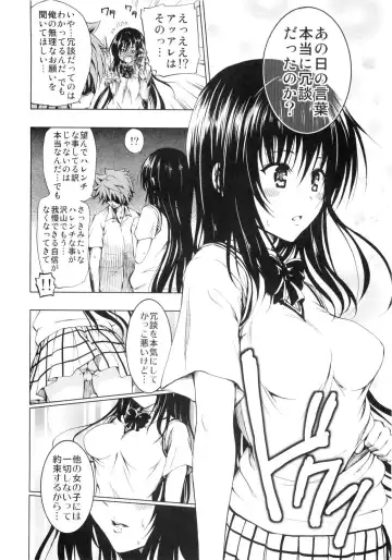 [Mens] Chou LOVE-Ru Black Fhentai.net - Page 6