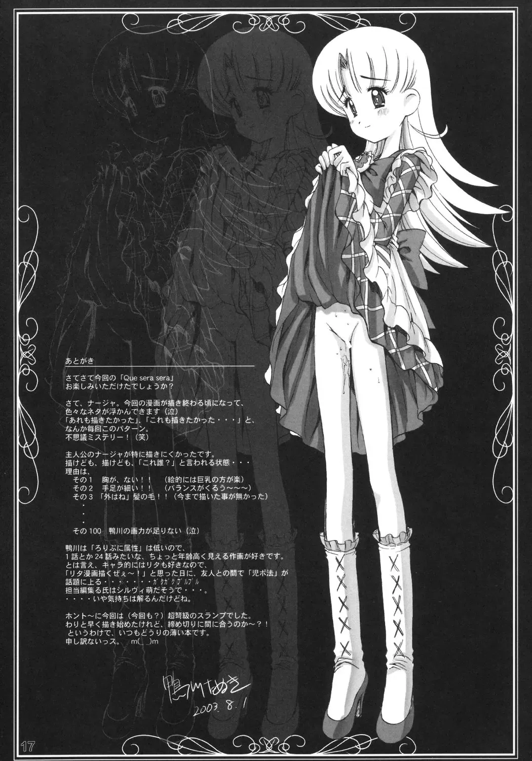 [Kamogawa Tanuki] Que Sera Sera Fhentai - Page 16