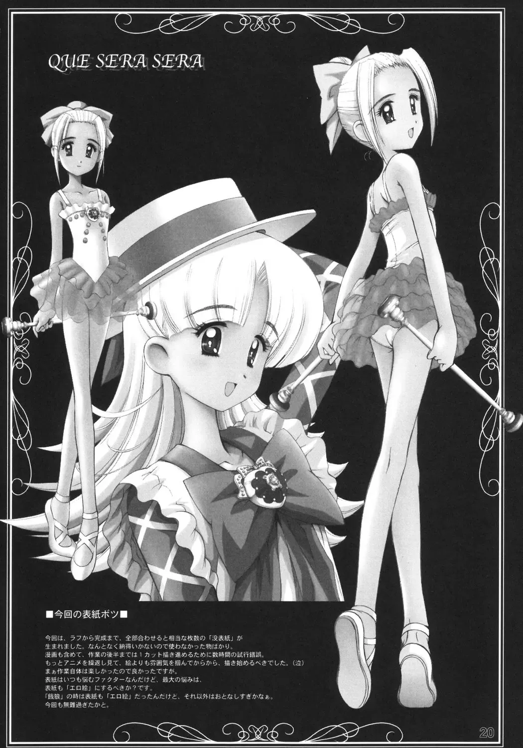 [Kamogawa Tanuki] Que Sera Sera Fhentai - Page 19