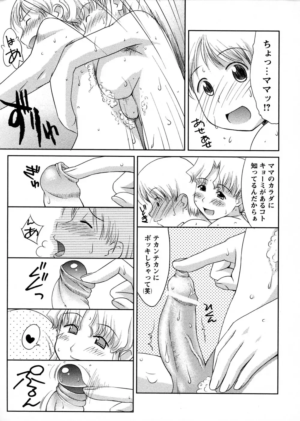 [Elf.k] Mikomiko! Fhentai - Page 167
