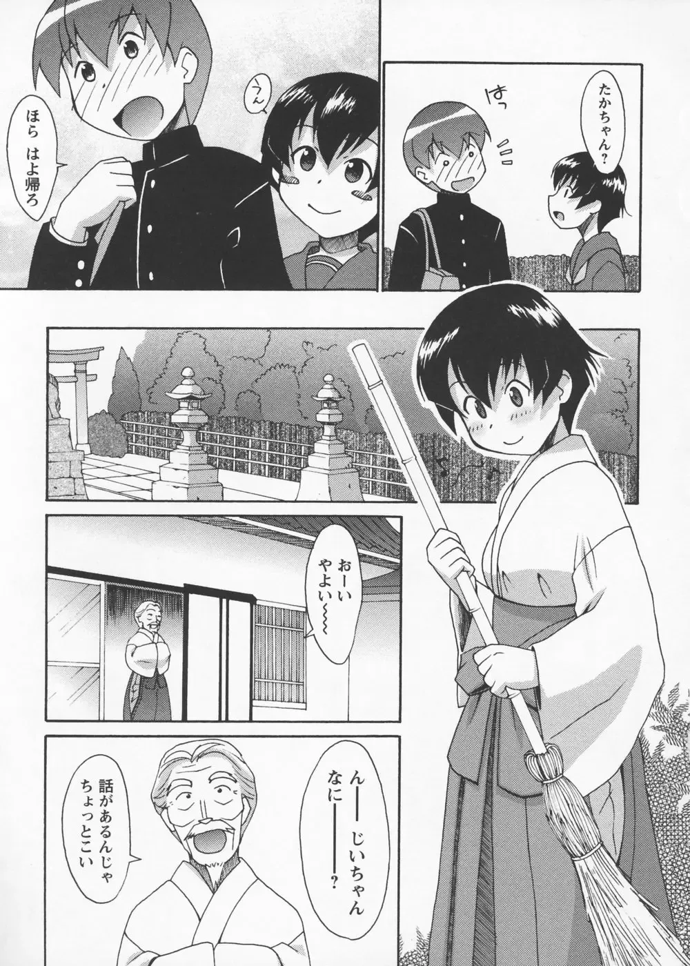 [Elf.k] Mikomiko! Fhentai - Page 17